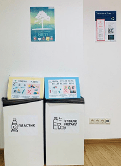 «Зеленый офис»